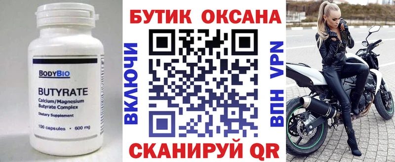 БУТИРАТ оксана  купить наркотики сайты  Сегежа 